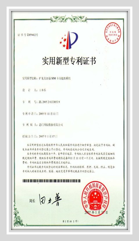 china-patent