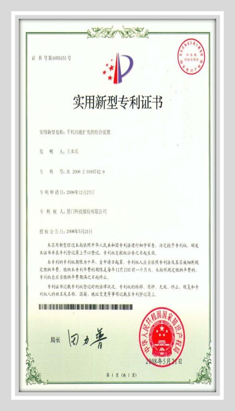 china-patent