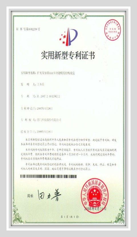 china-patent