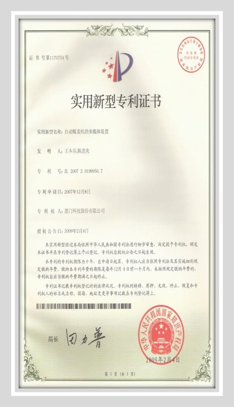 china-patent