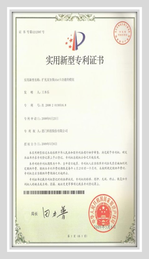 china-patent