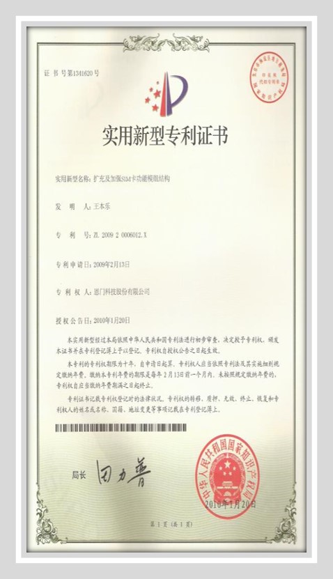 china-patent