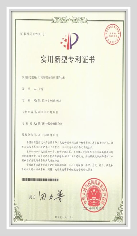 china-patent