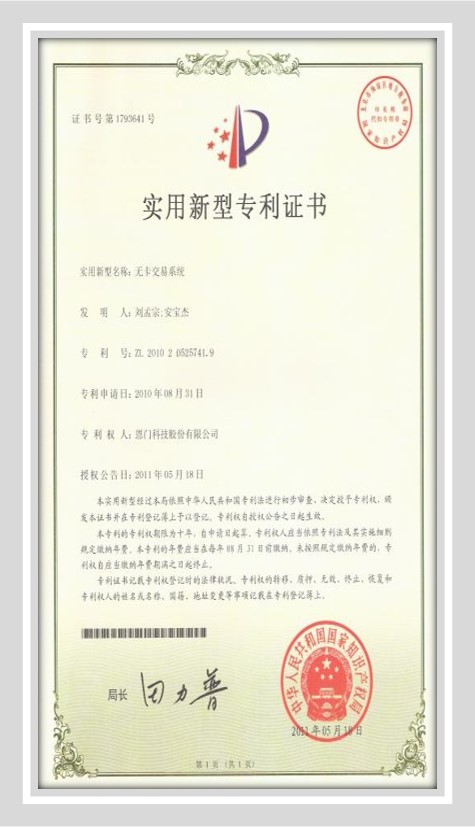 china-patent