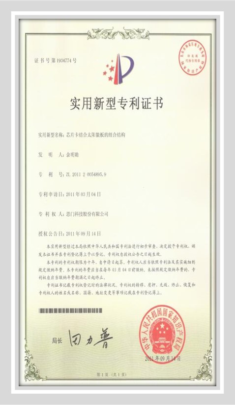 china-patent