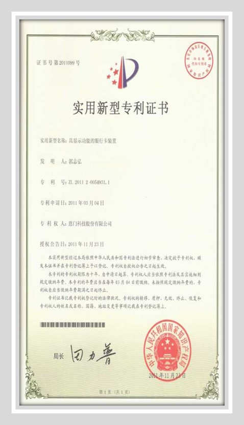 china-patent