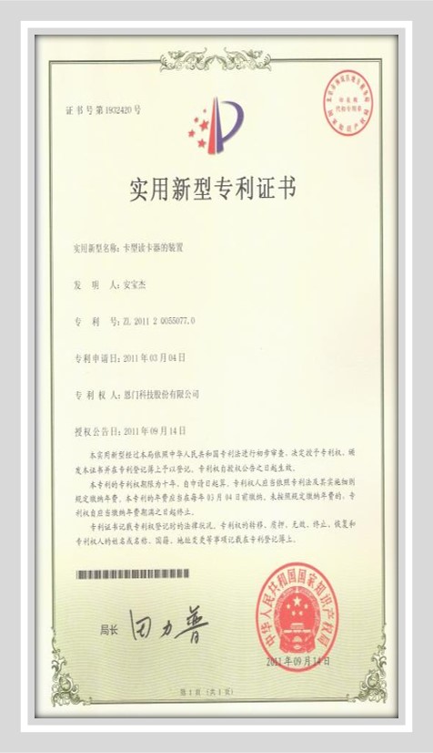 china-patent