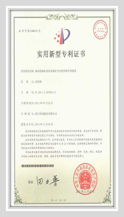 china-patent