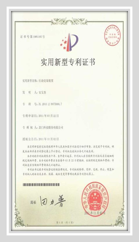 china-patent