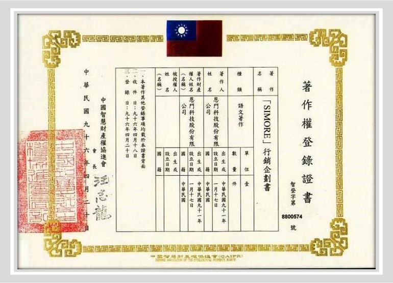 taiwan-patent