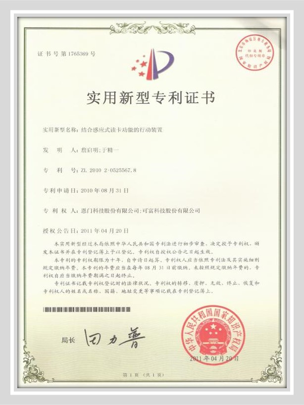 china-patent