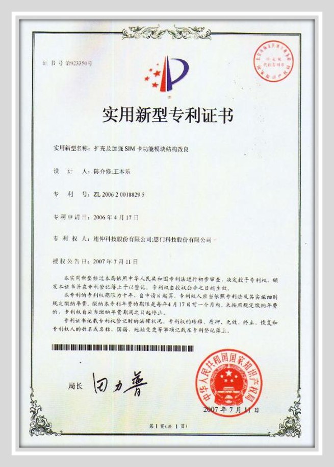 china-patent