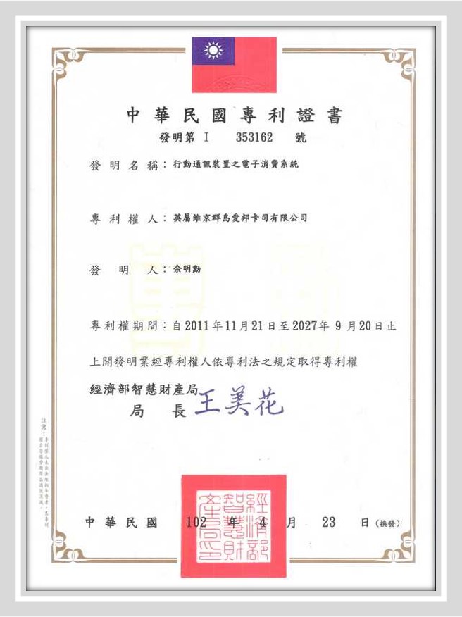 china-patent