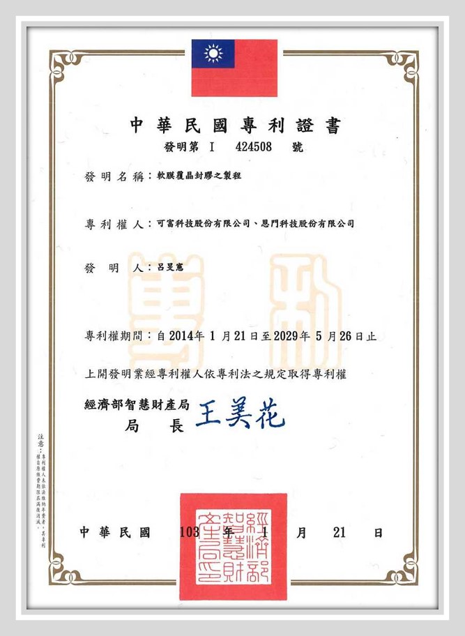 china-patent