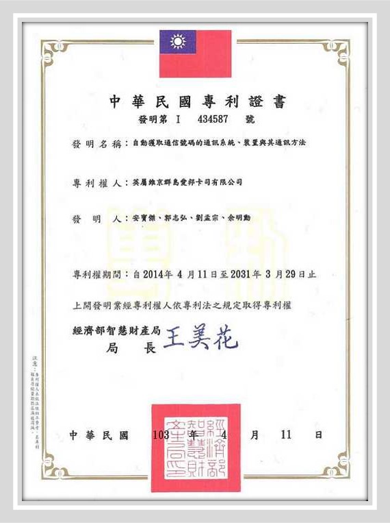 china-patent