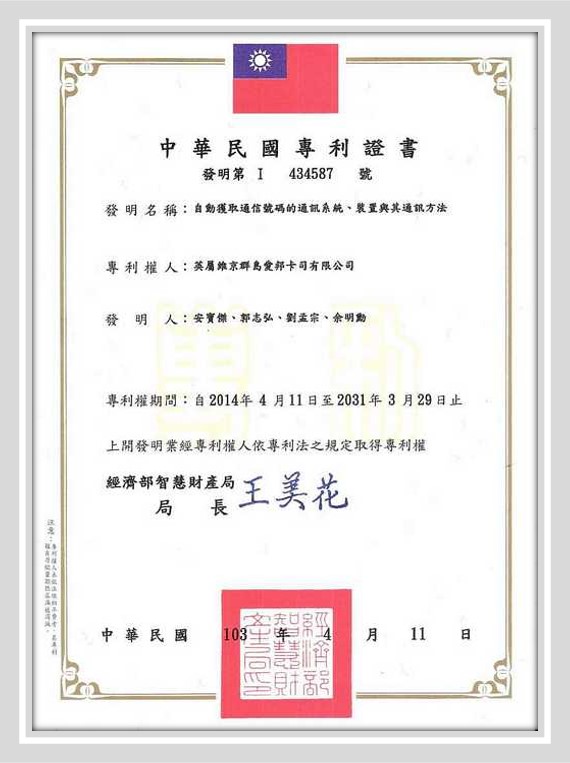 china-patent