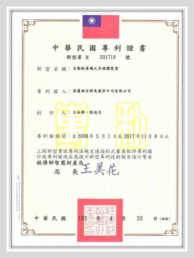 china-patent