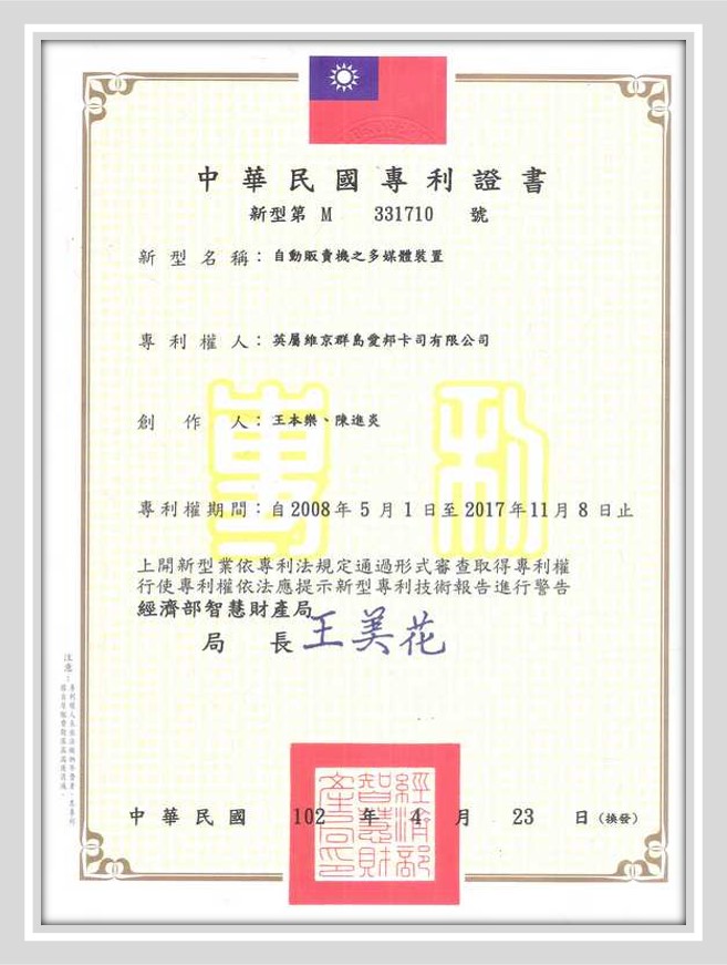 china-patent