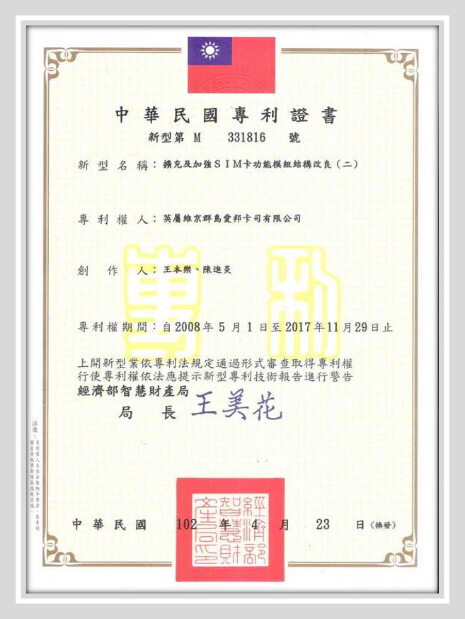 china-patent