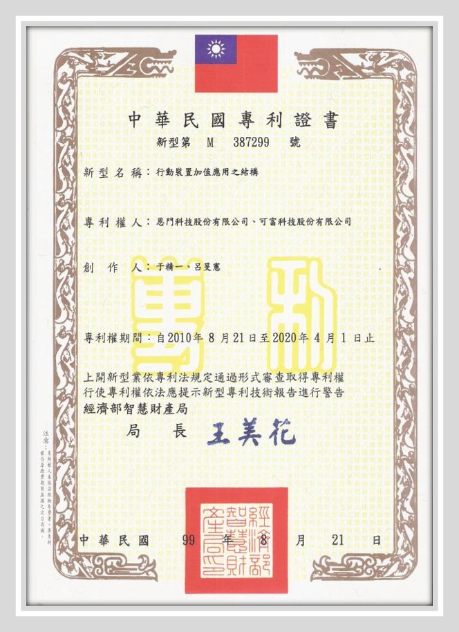 china-patent