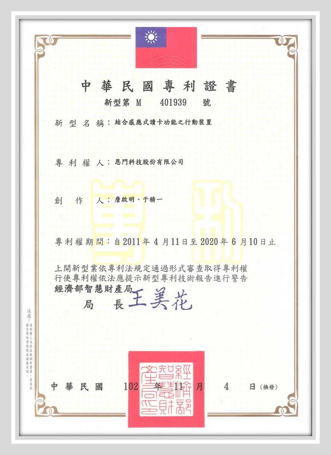 china-patent