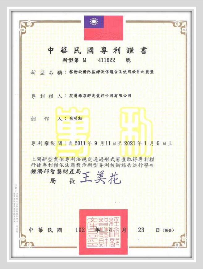 china-patent