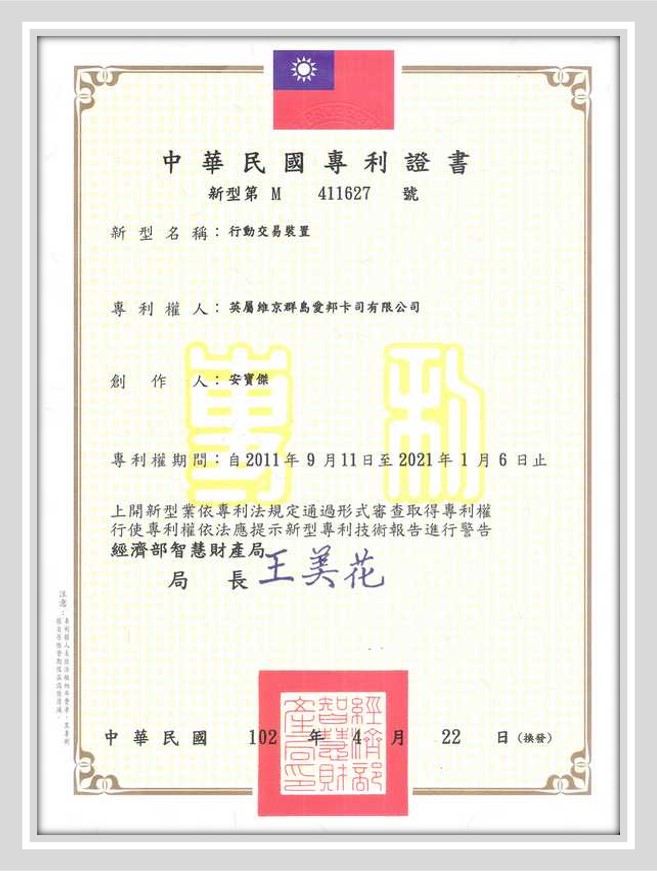 china-patent